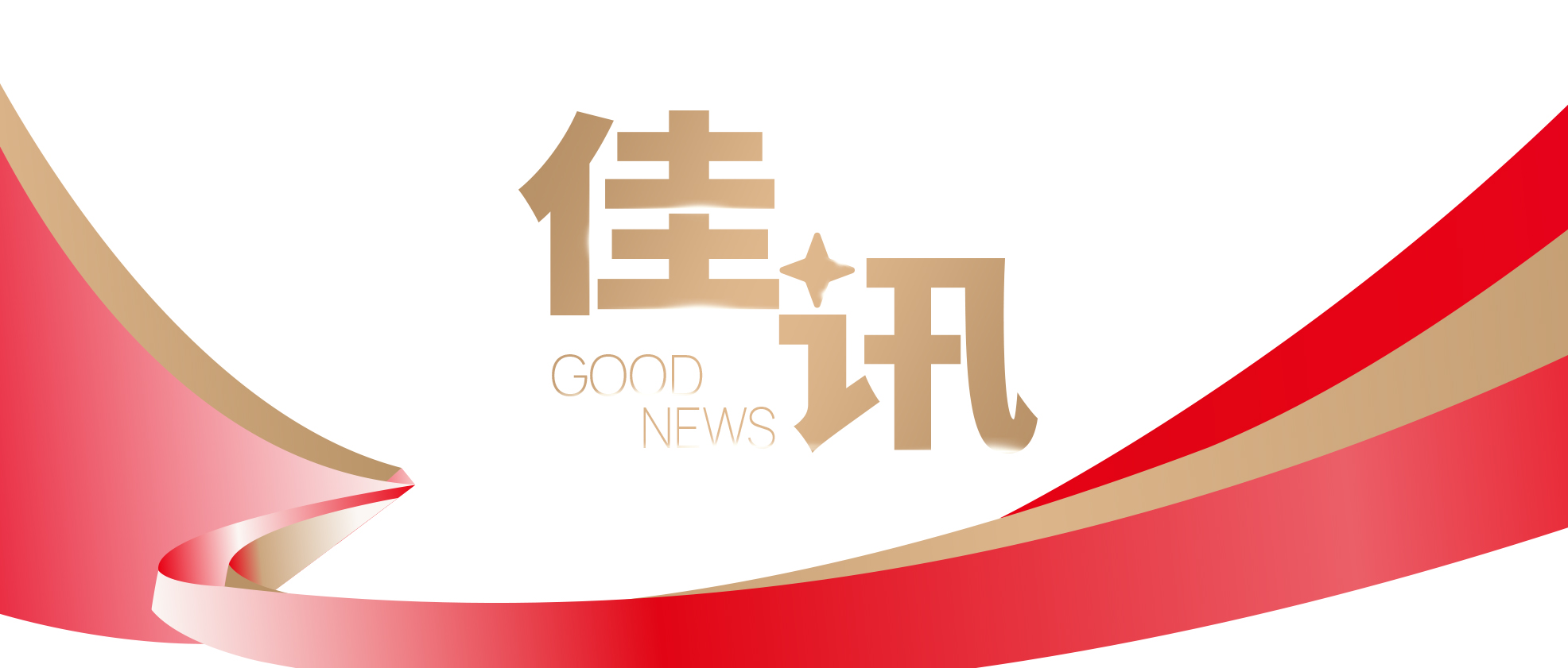 奧佳華榮登2025福建省制造業(yè)民營(yíng)企業(yè)100強(qiáng)、創(chuàng)新型民營(yíng)企業(yè)100強(qiáng)！